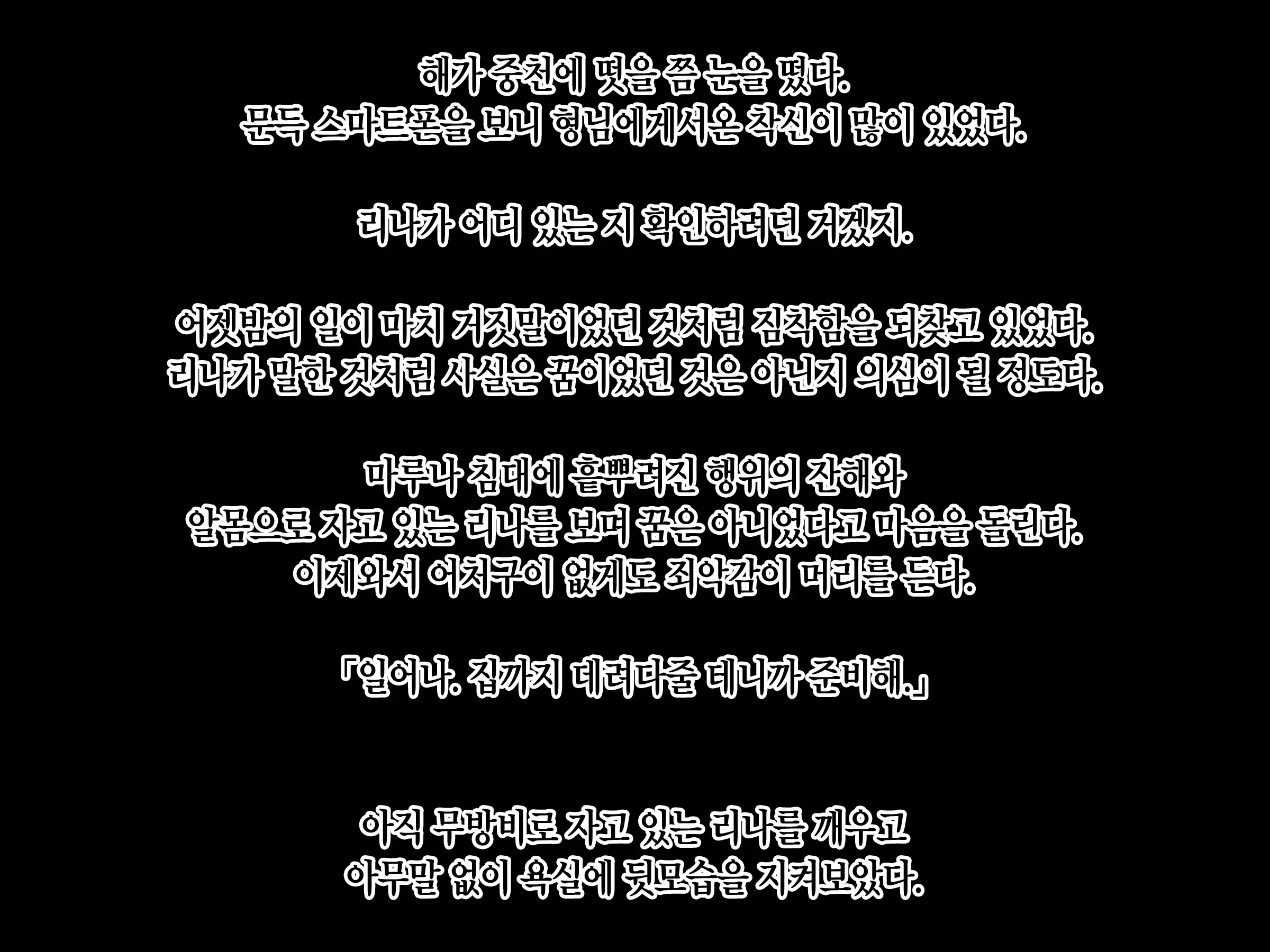 웹툰 이미지 48