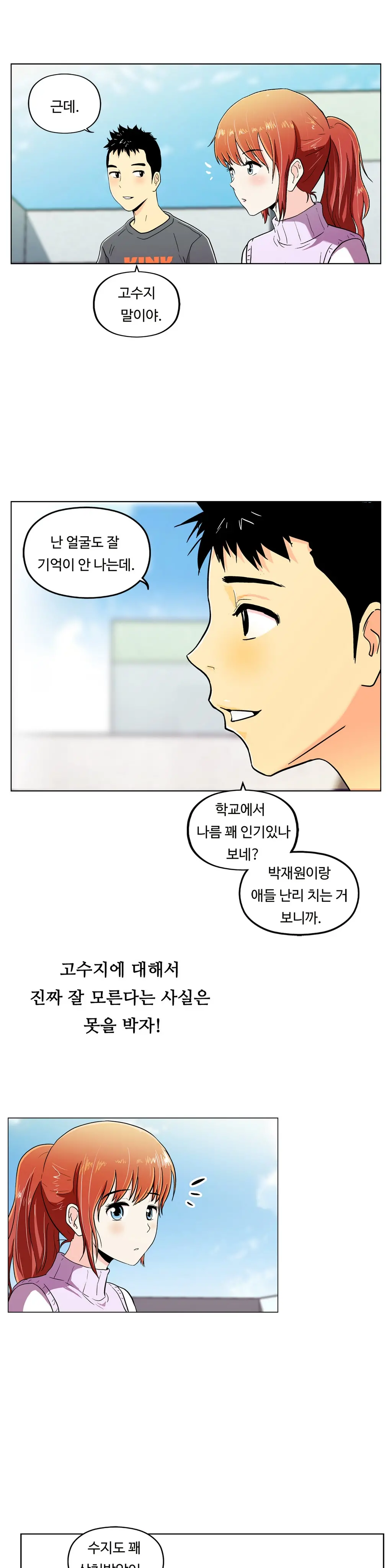 웹툰 이미지 324