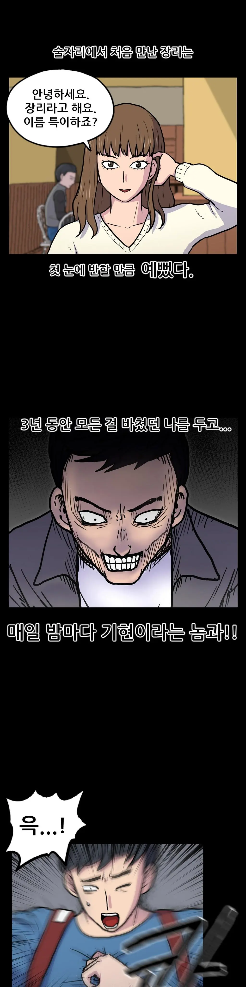 웹툰 이미지 85
