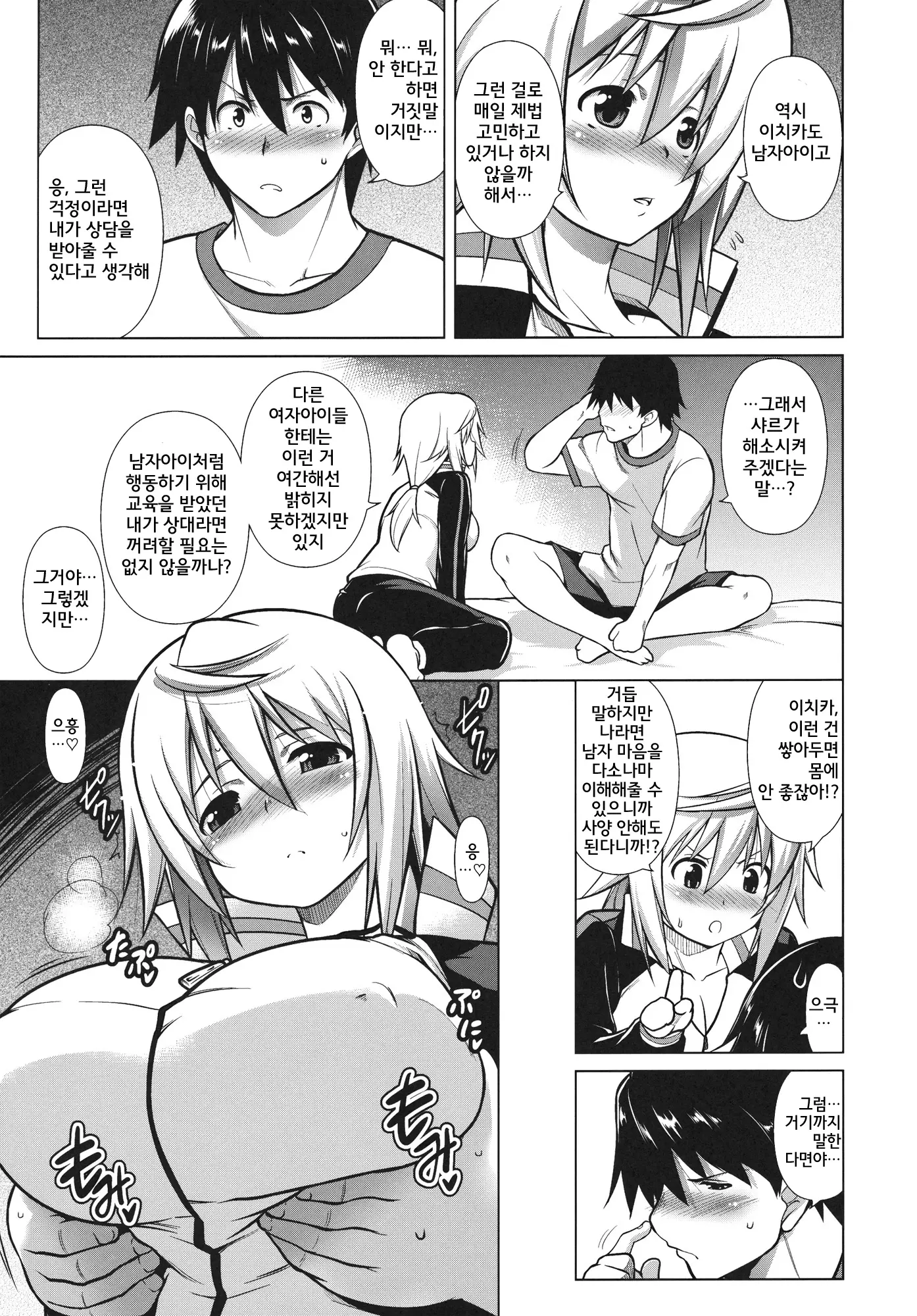 웹툰 이미지 3