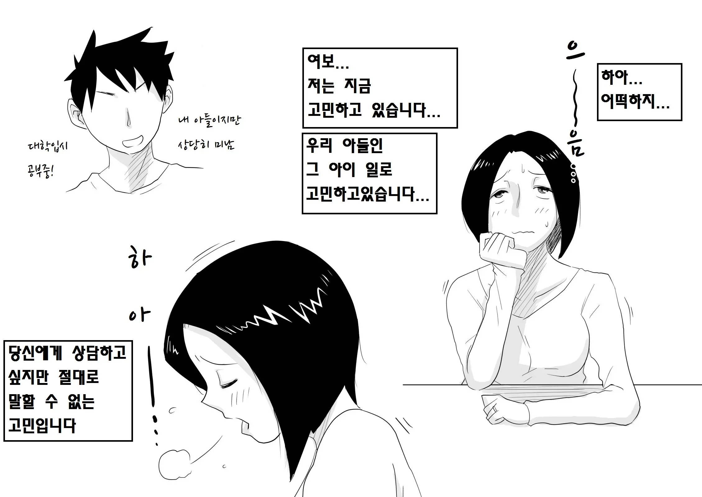웹툰 이미지 1