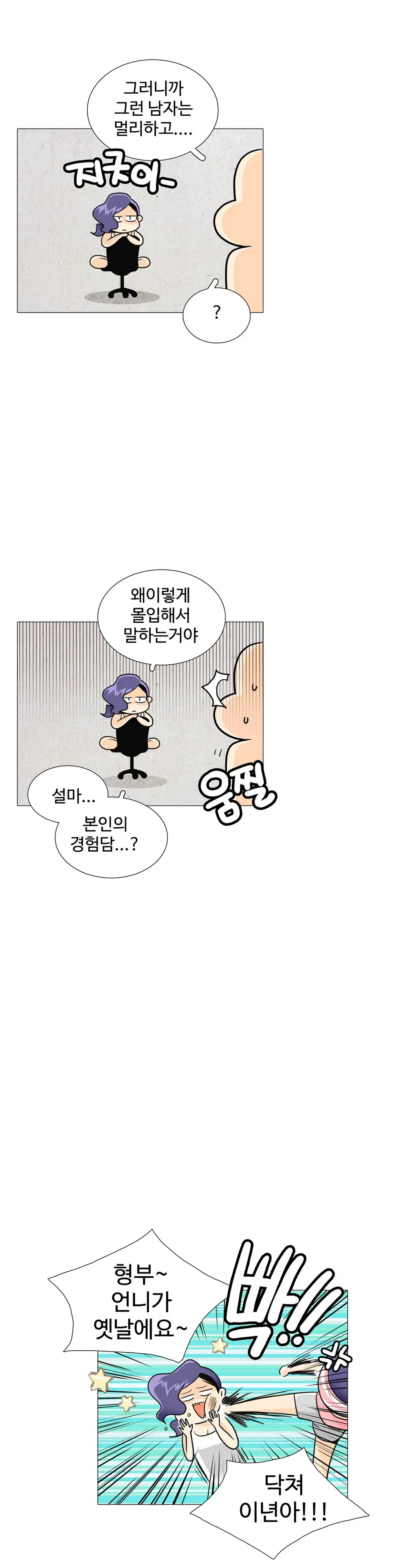 웹툰 이미지 417