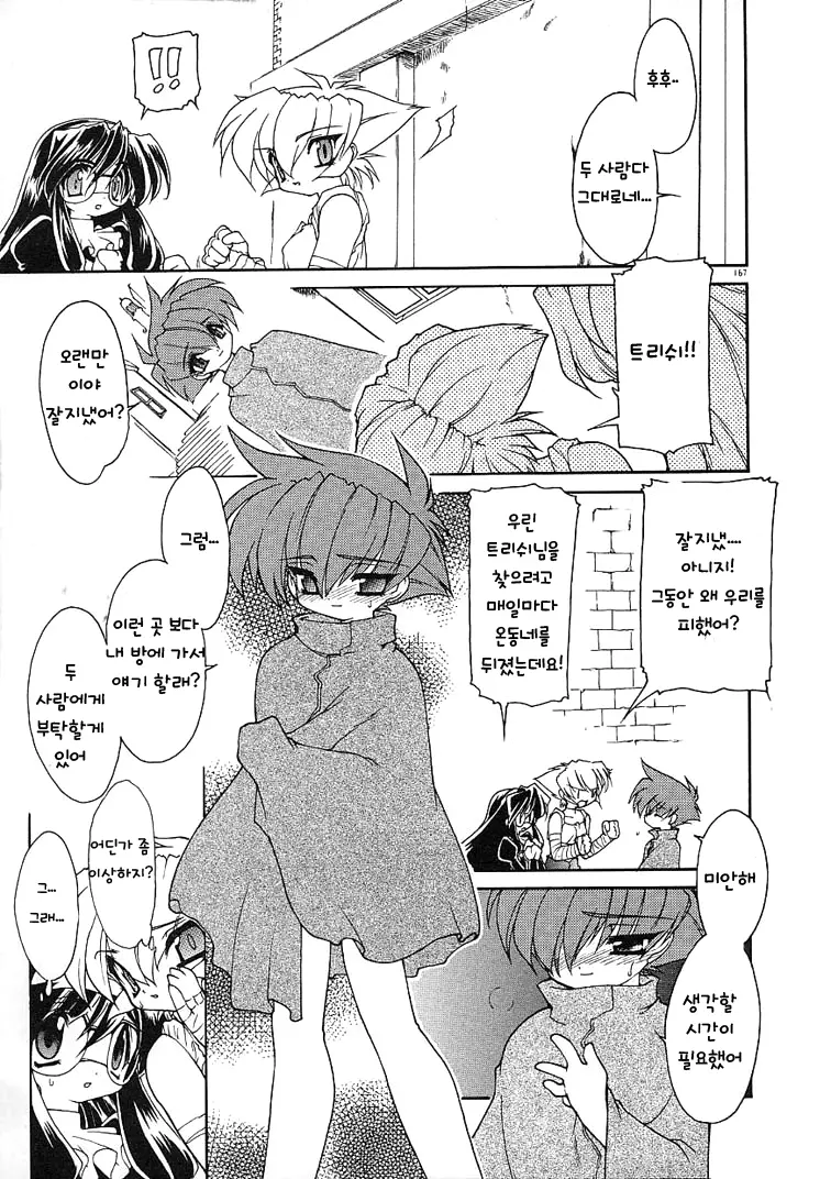 웹툰 이미지 165