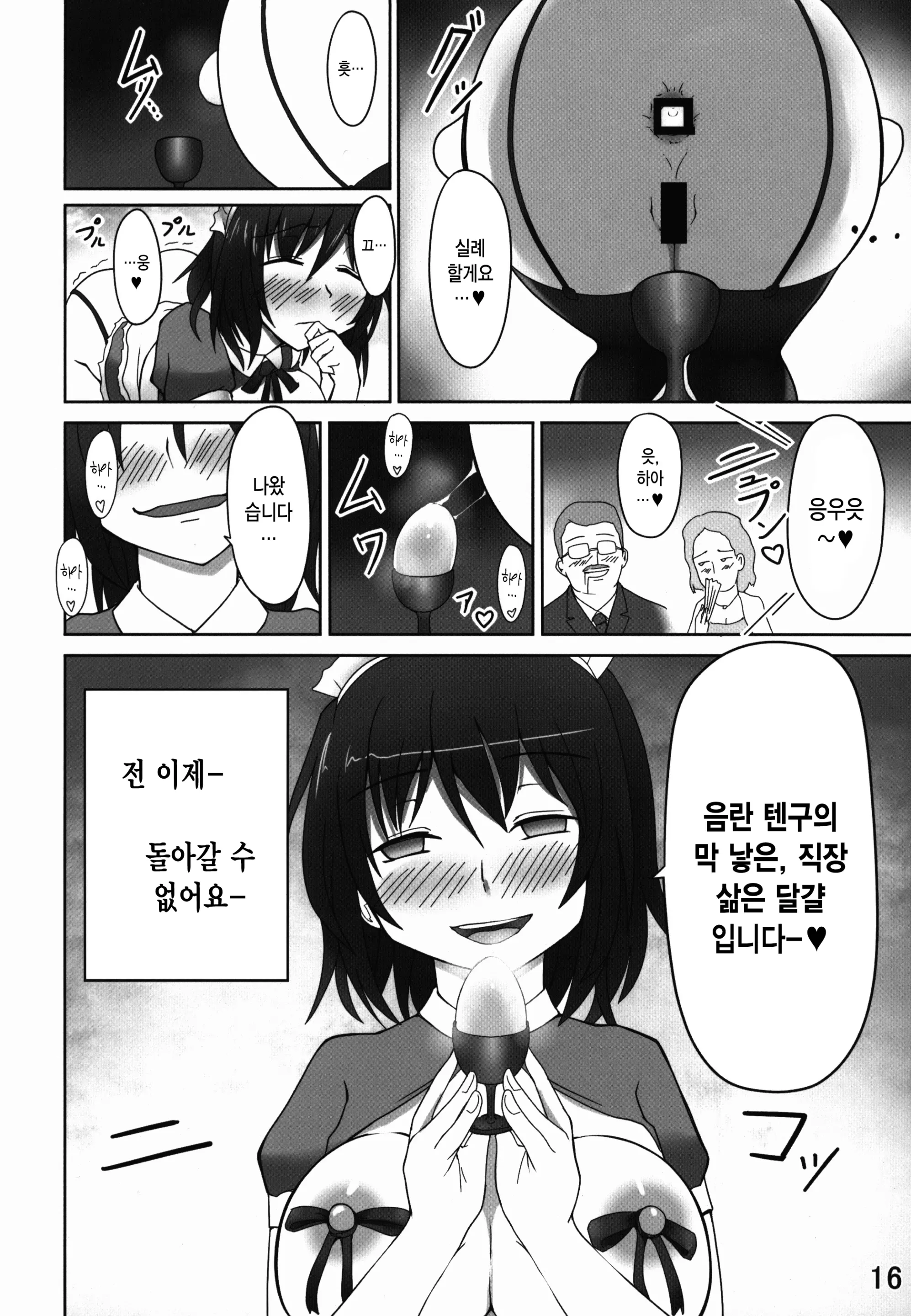 웹툰 이미지 15