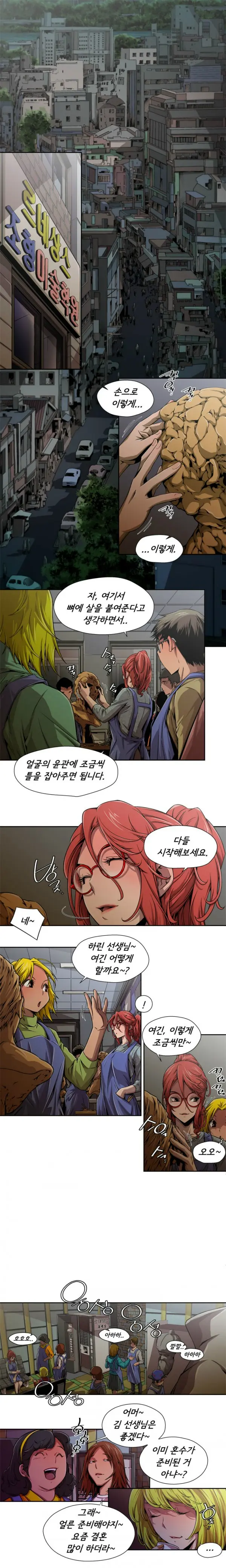 웹툰 이미지 27