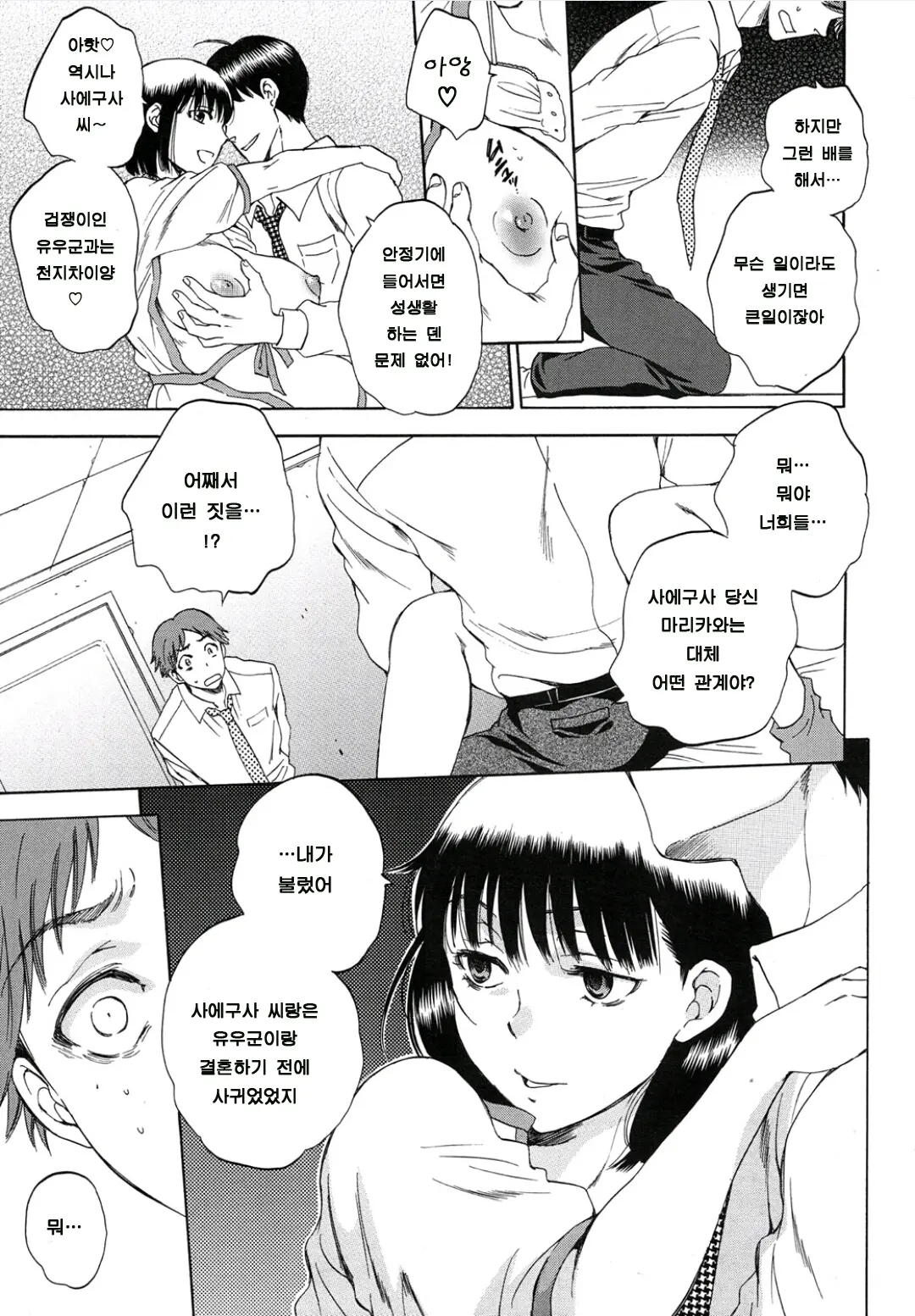 웹툰 이미지 14