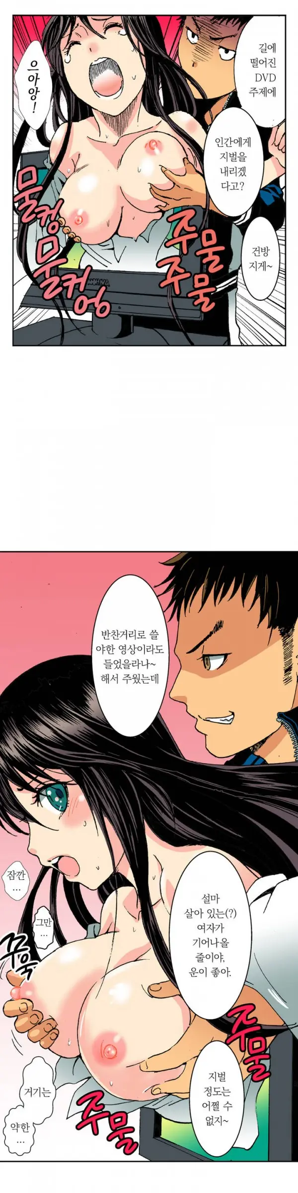 웹툰 이미지 12