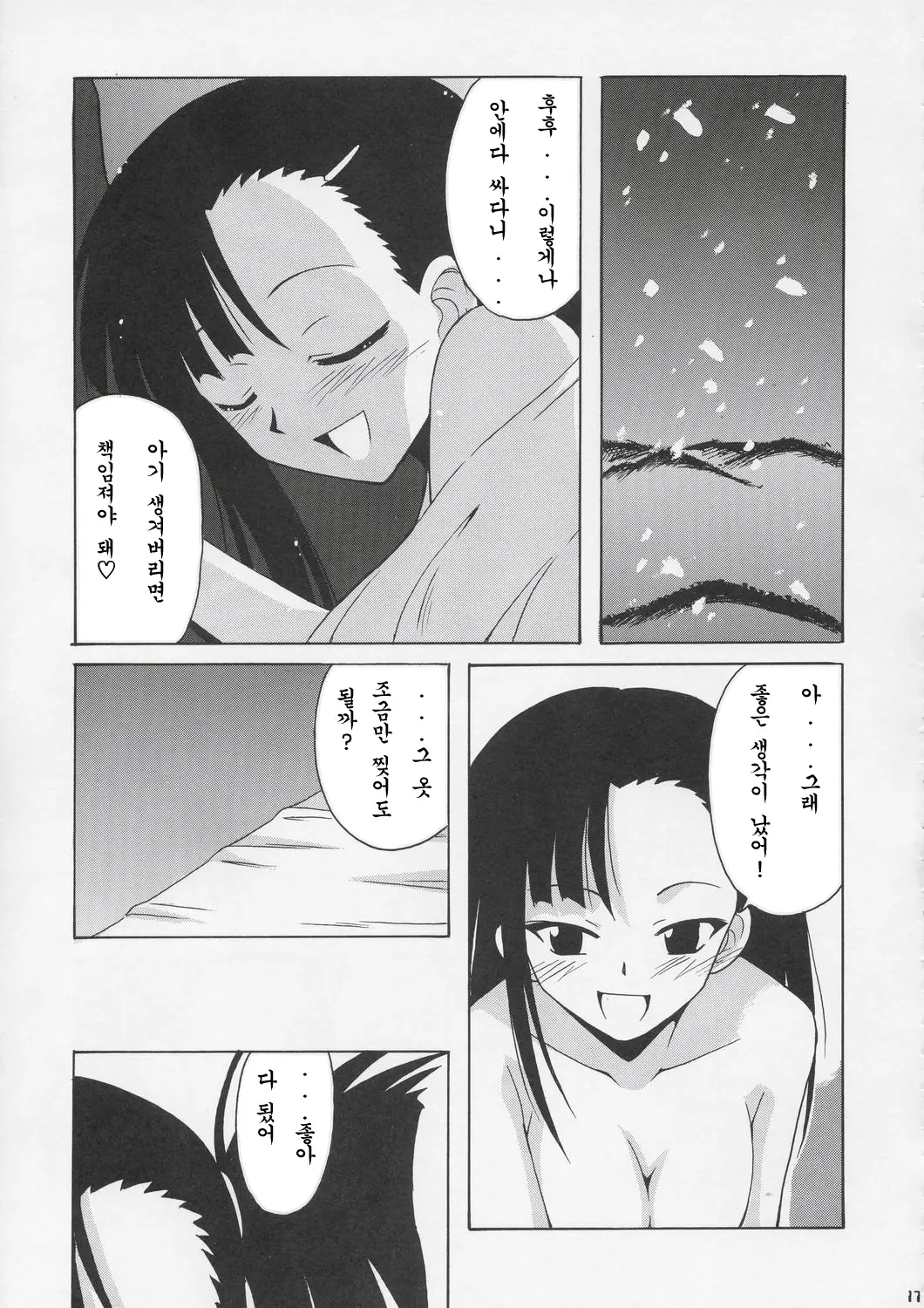 웹툰 이미지 15