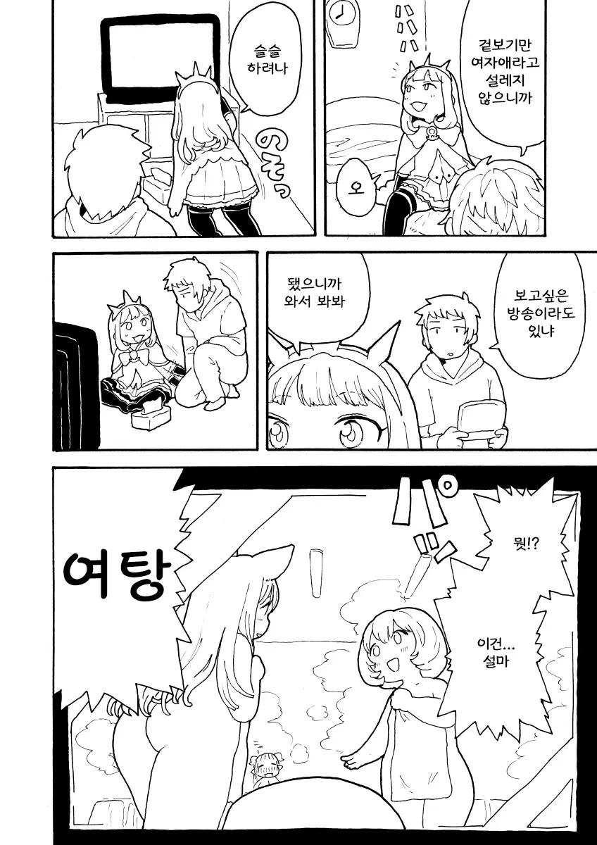 웹툰 이미지 1