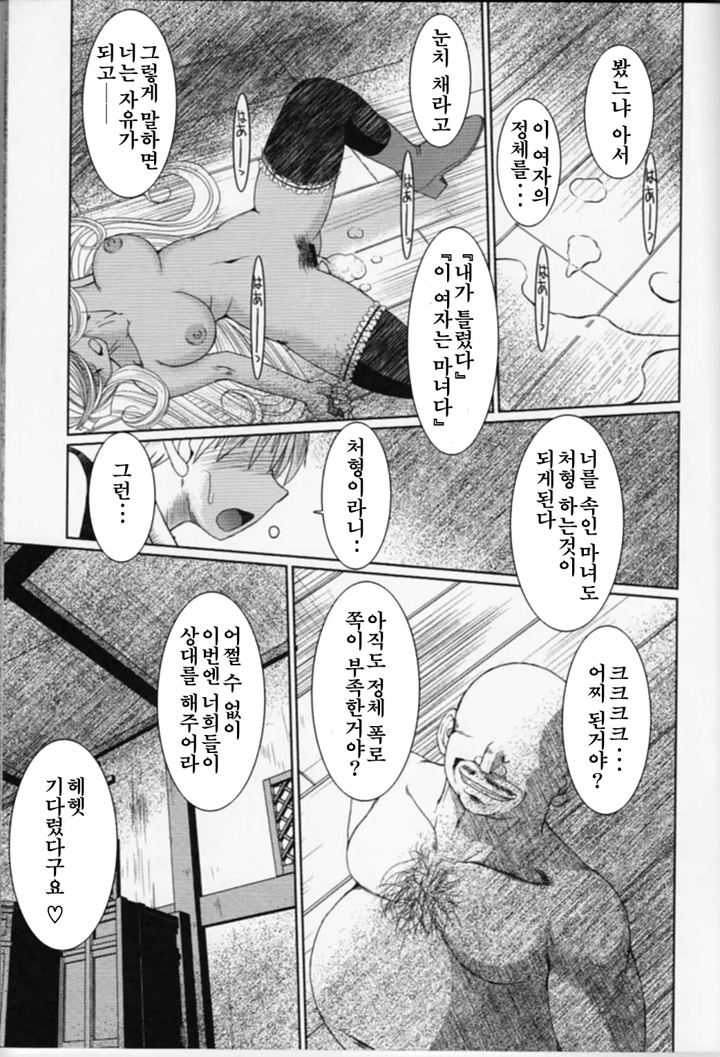 웹툰 이미지 23