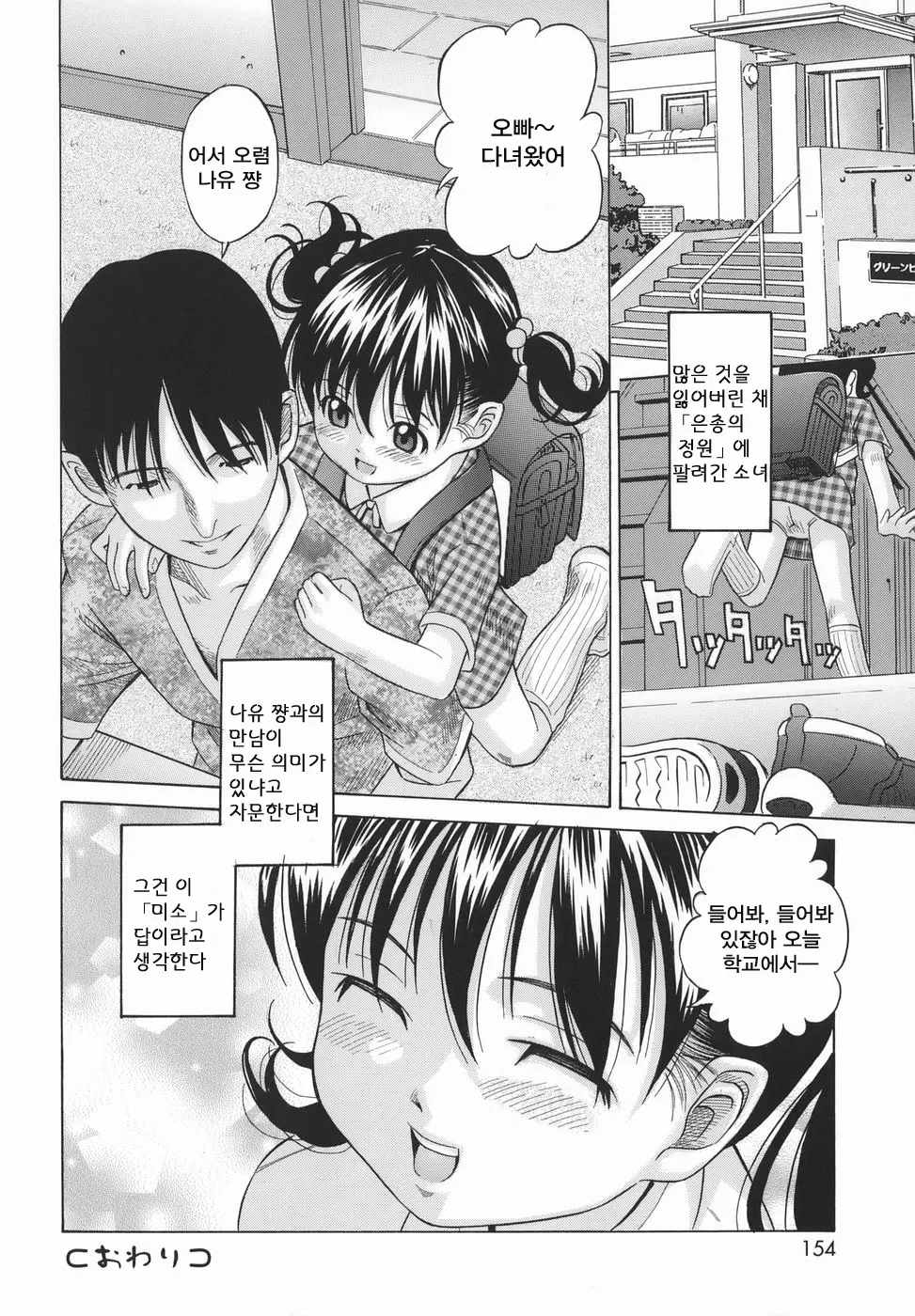 웹툰 이미지 153