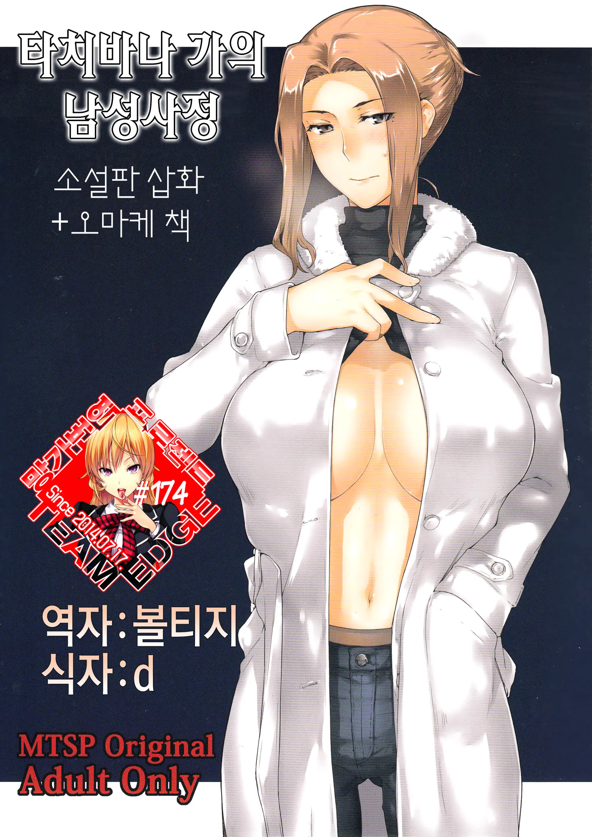 웹툰 이미지 0