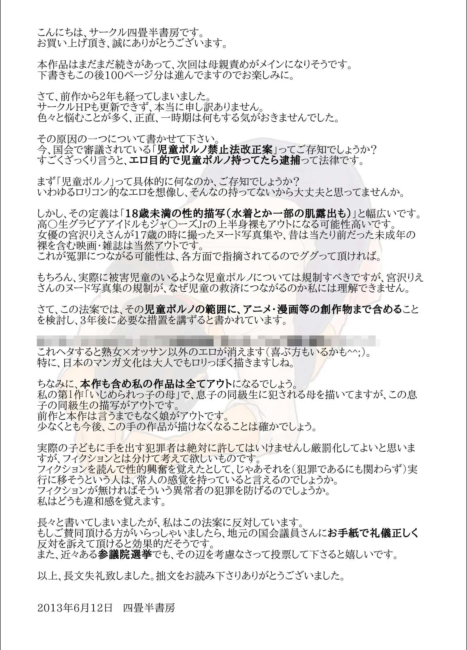 웹툰 이미지 174