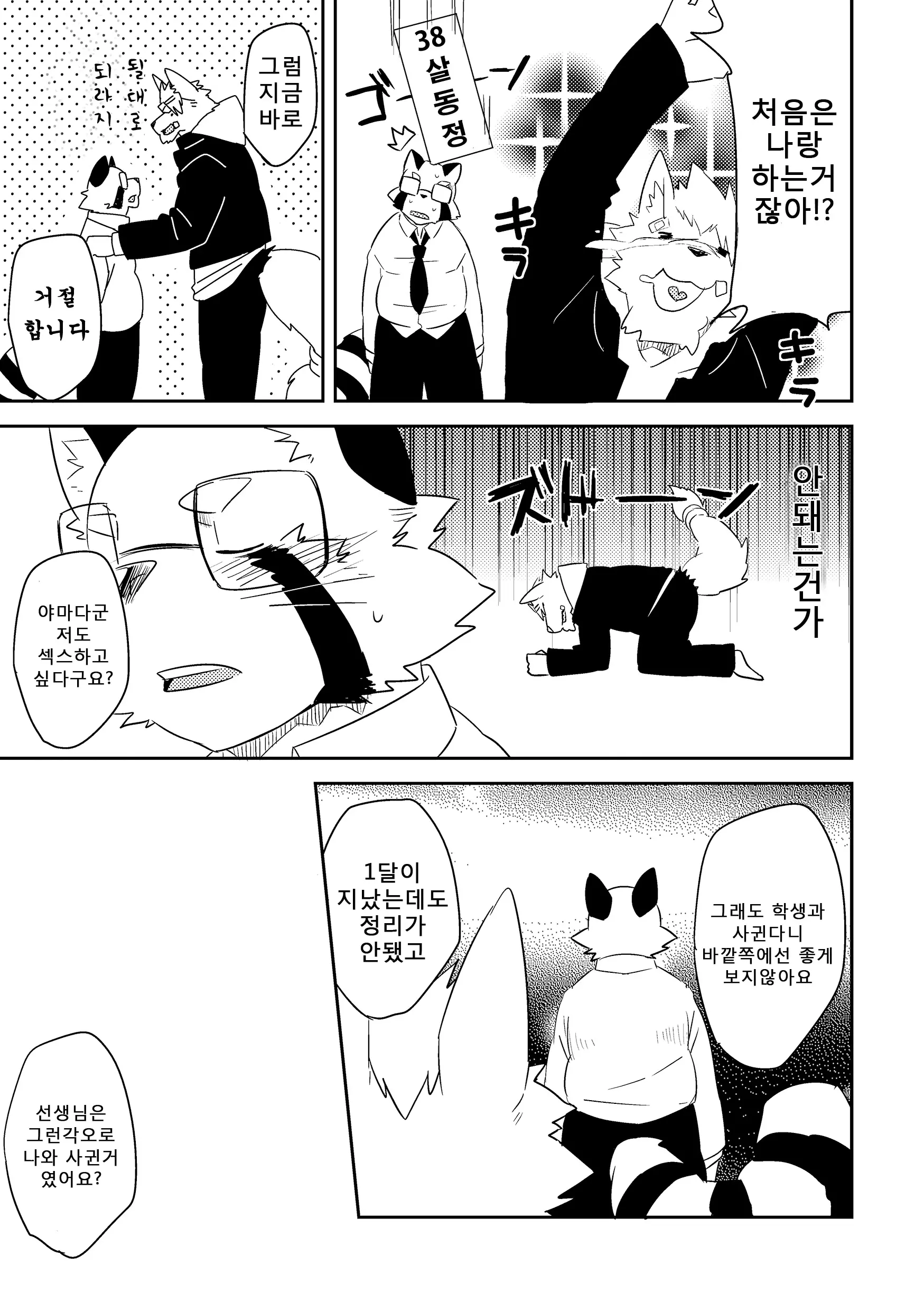 웹툰 이미지 17