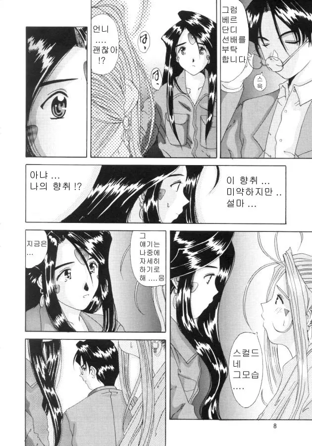 웹툰 이미지 6