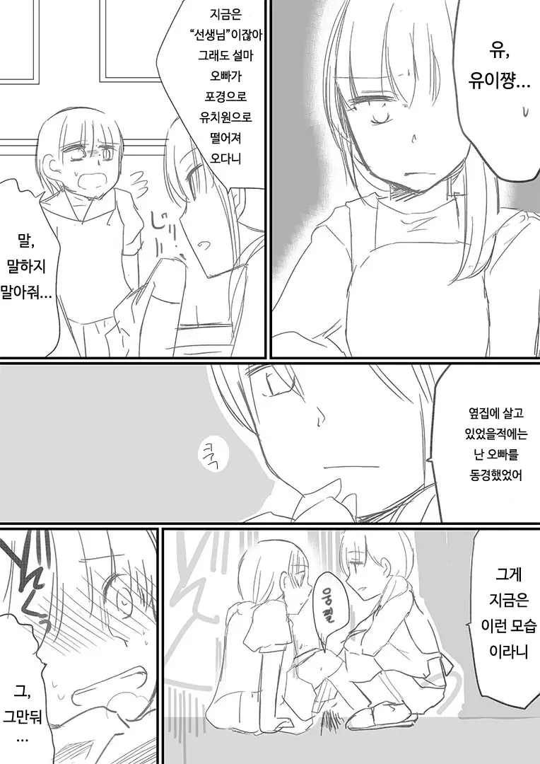 웹툰 이미지 27