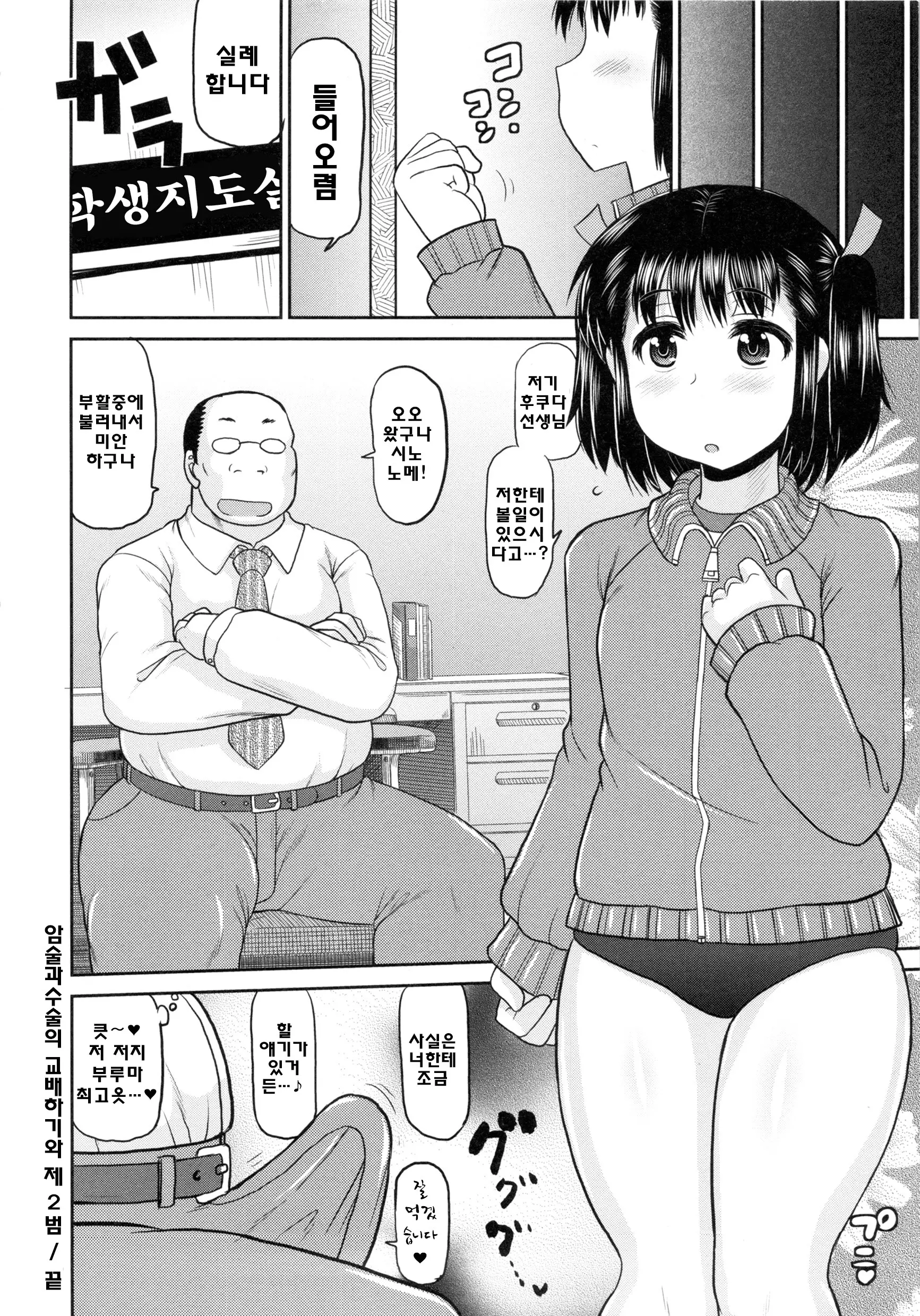 웹툰 이미지 38