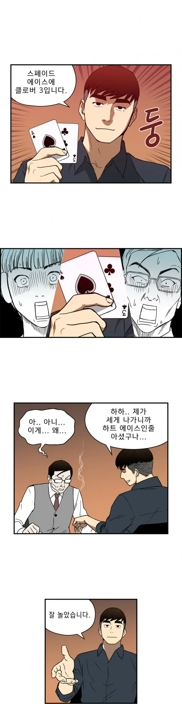 웹툰 이미지 396