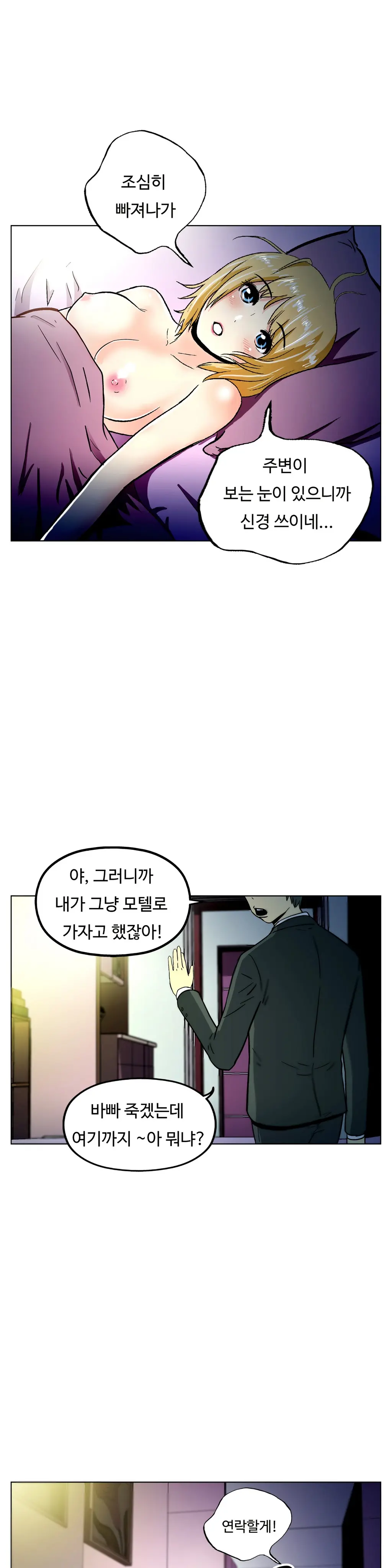 웹툰 이미지 362