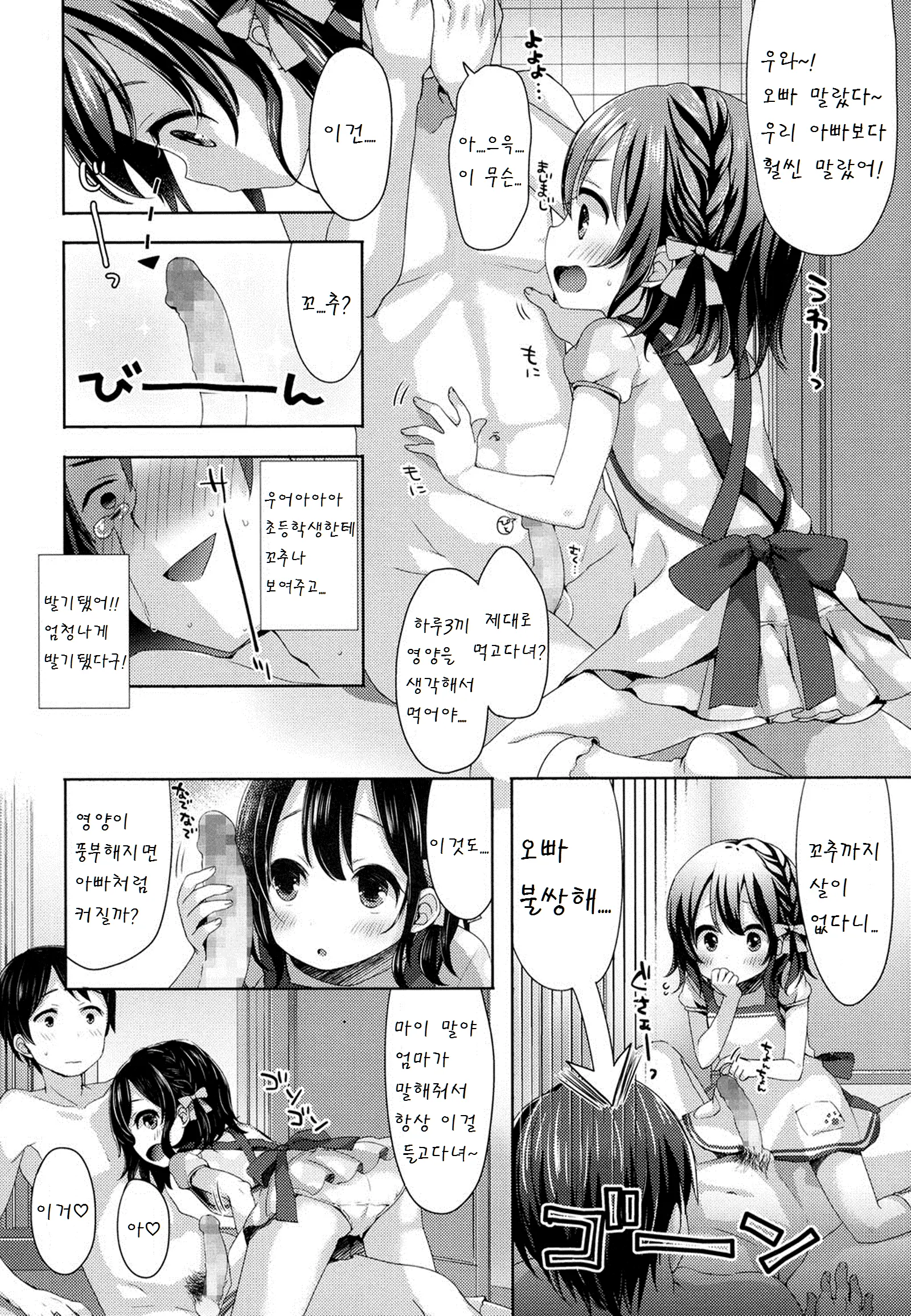 웹툰 이미지 3