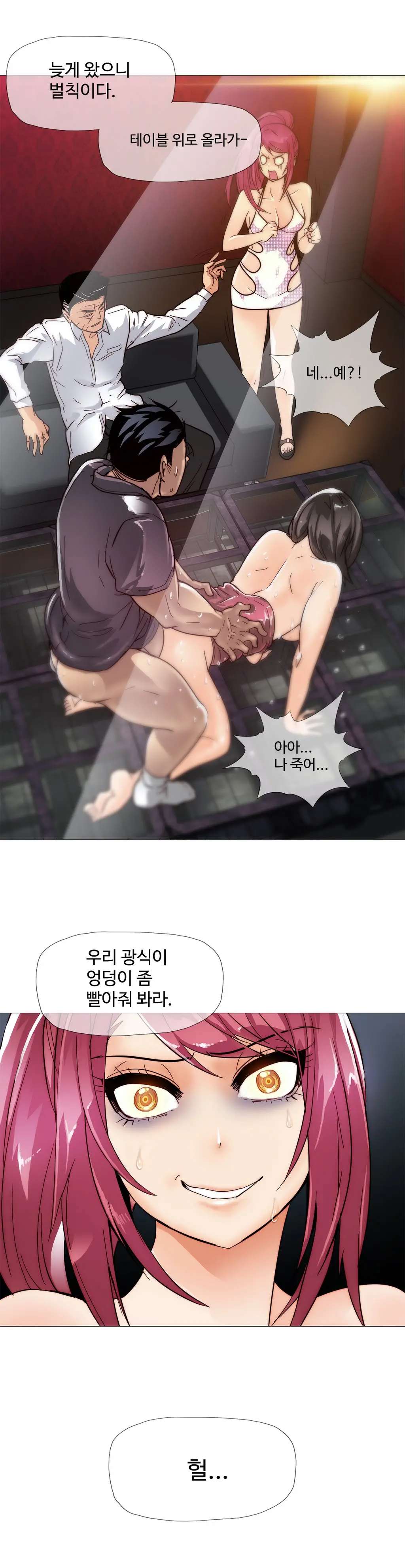 웹툰 이미지 193