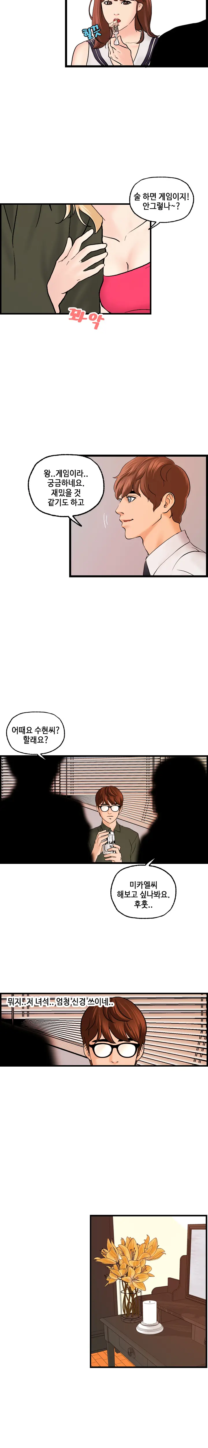 웹툰 이미지 385