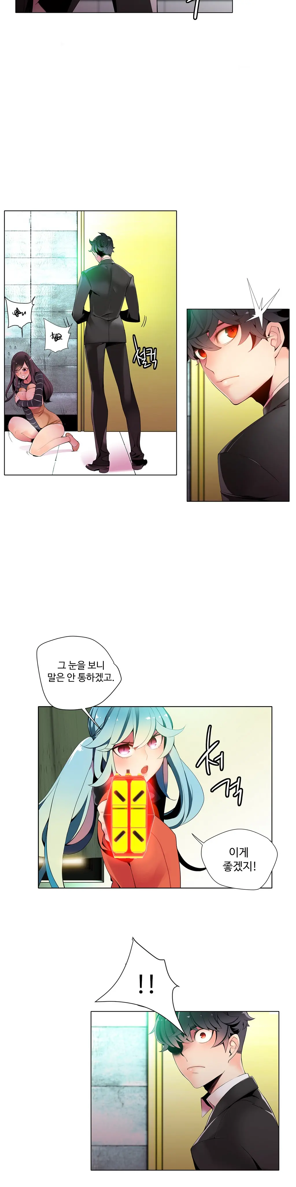 웹툰 이미지 232