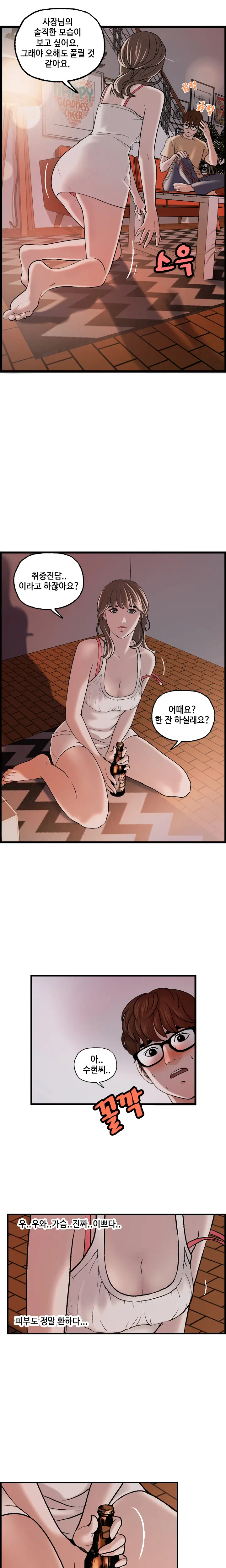 웹툰 이미지 424