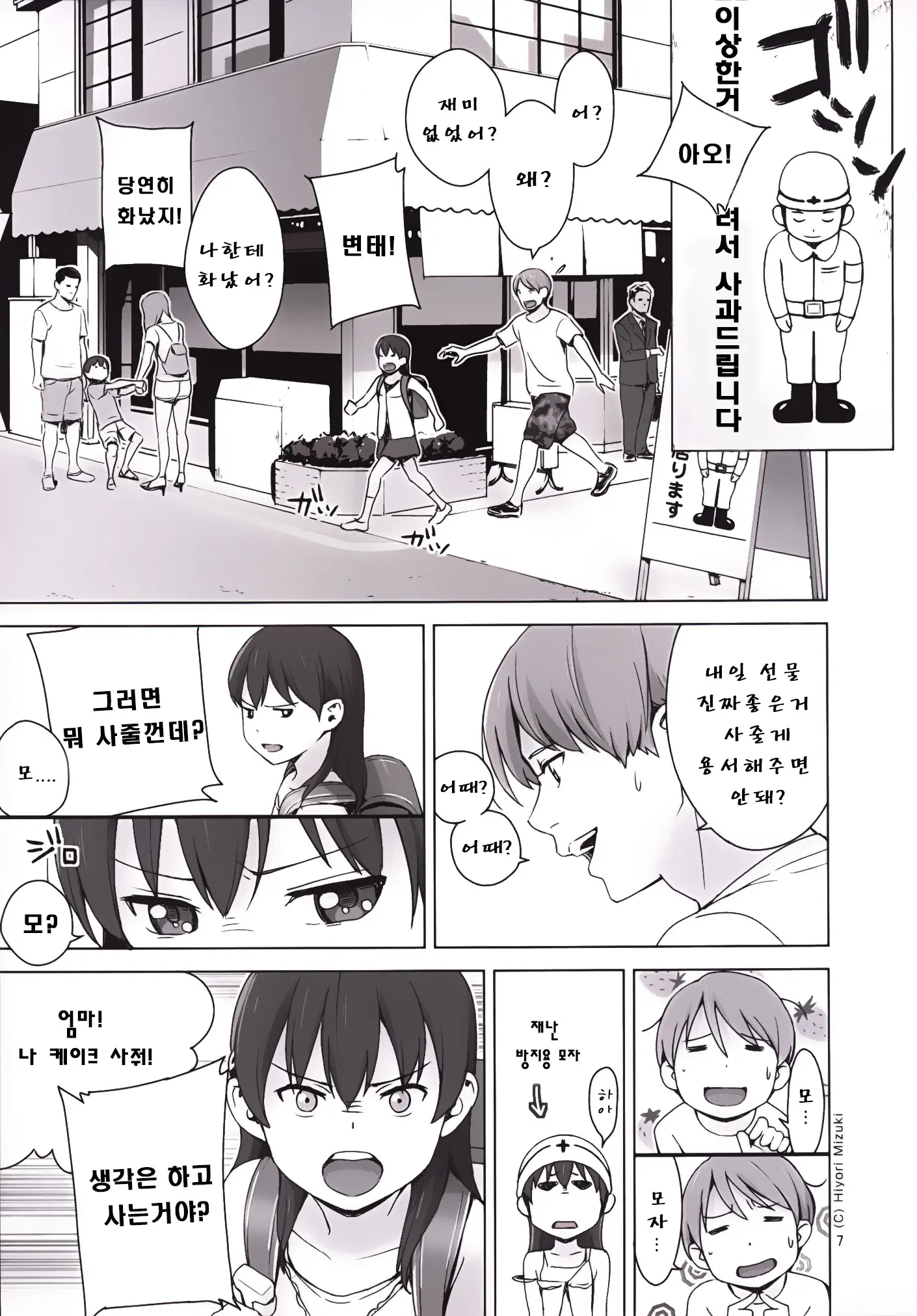 웹툰 이미지 7