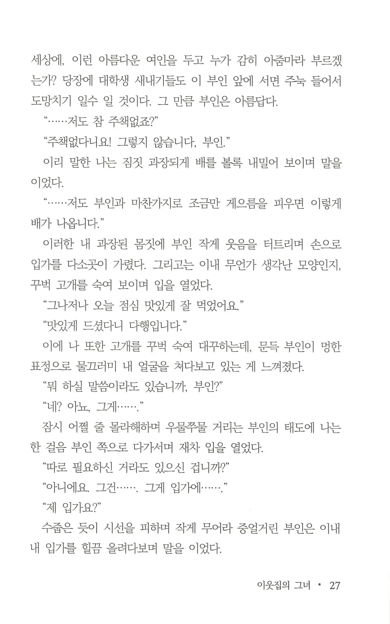 웹툰 이미지 28