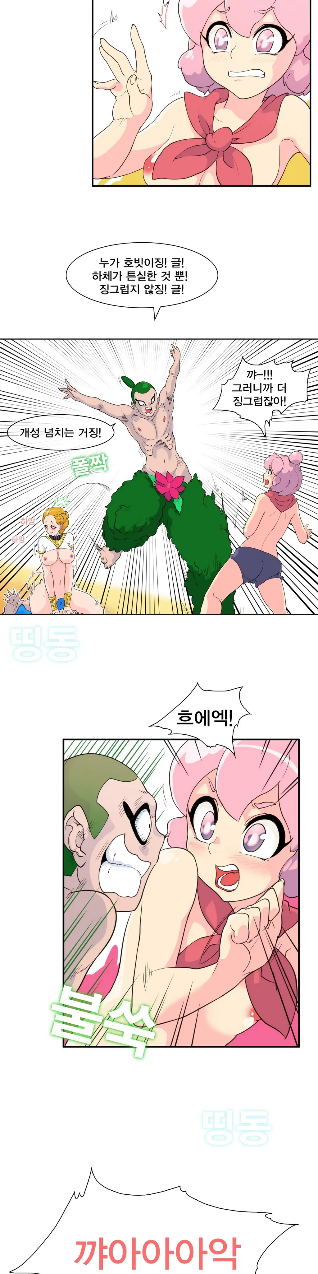 웹툰 이미지 291