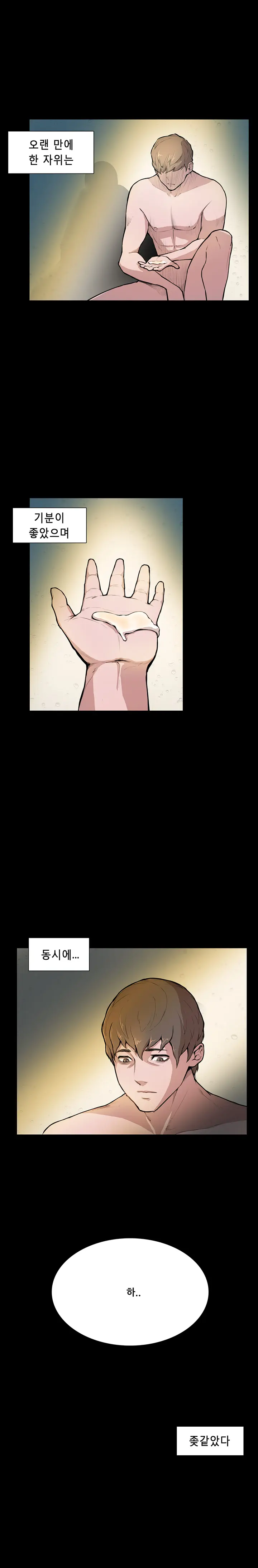 웹툰 이미지 60