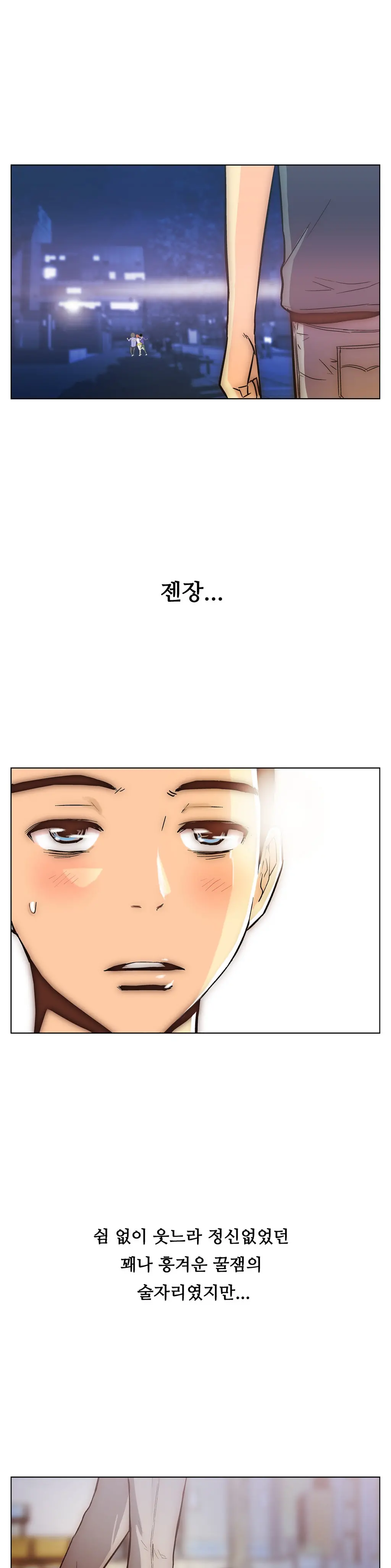 웹툰 이미지 387
