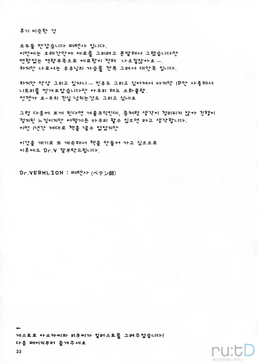 웹툰 이미지 31