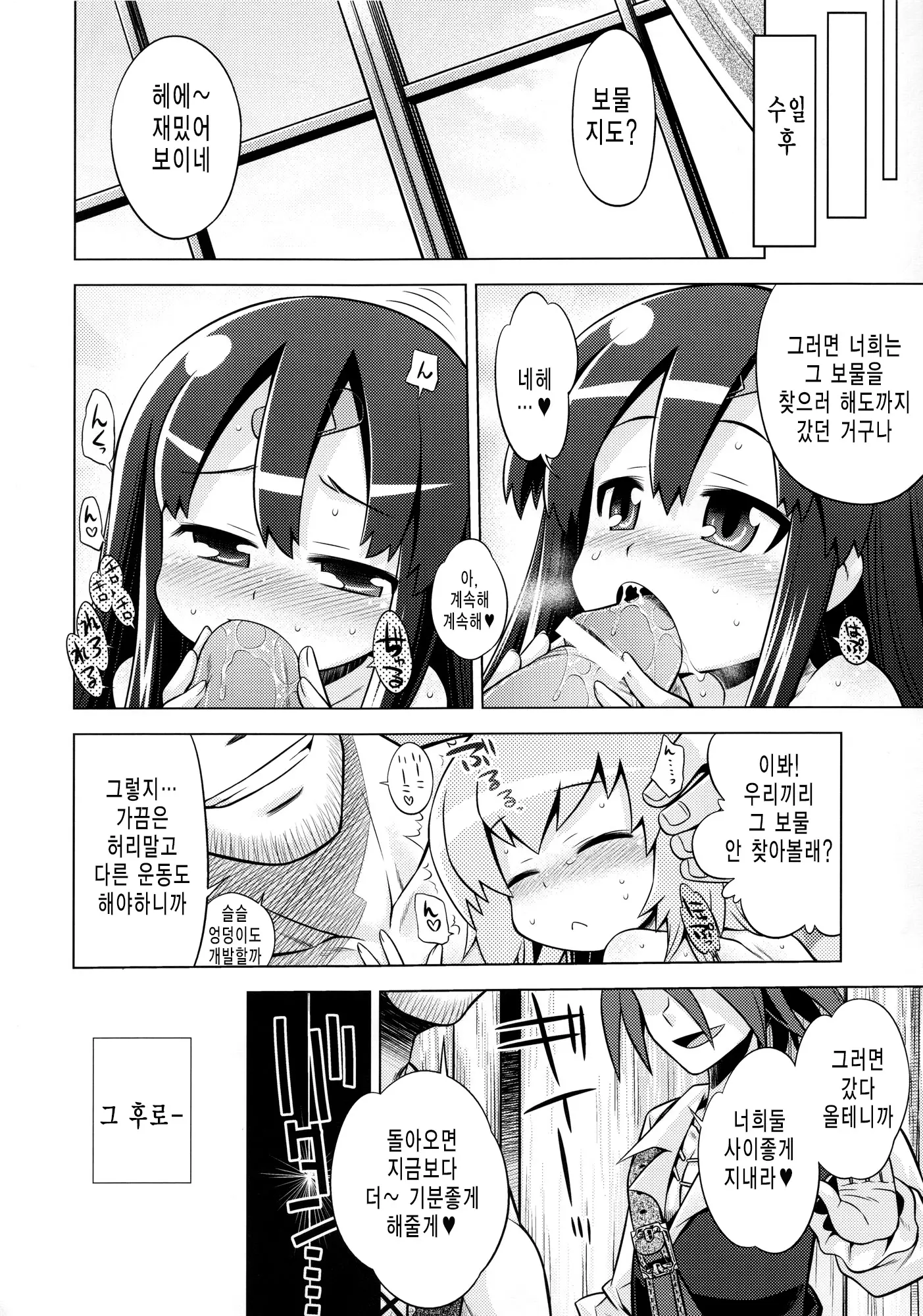 웹툰 이미지 31
