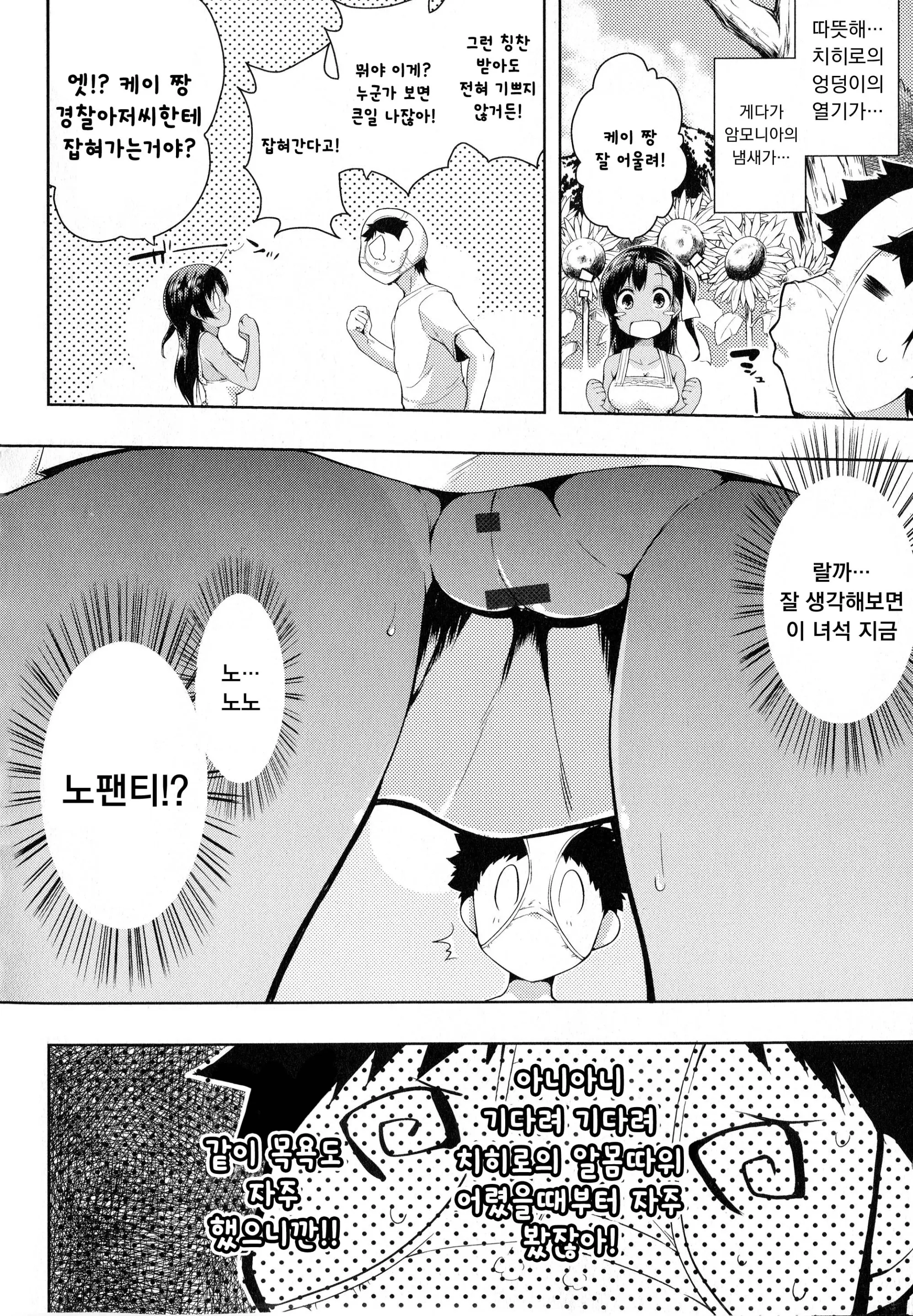 웹툰 이미지 171