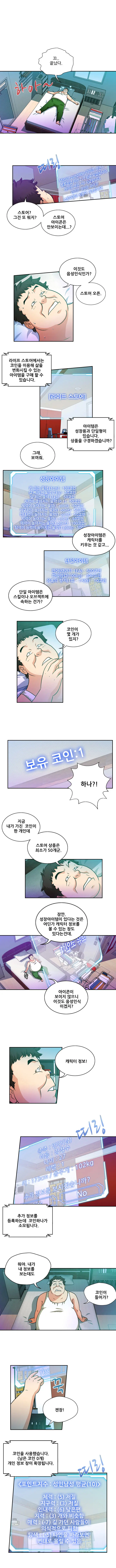 웹툰 이미지 9