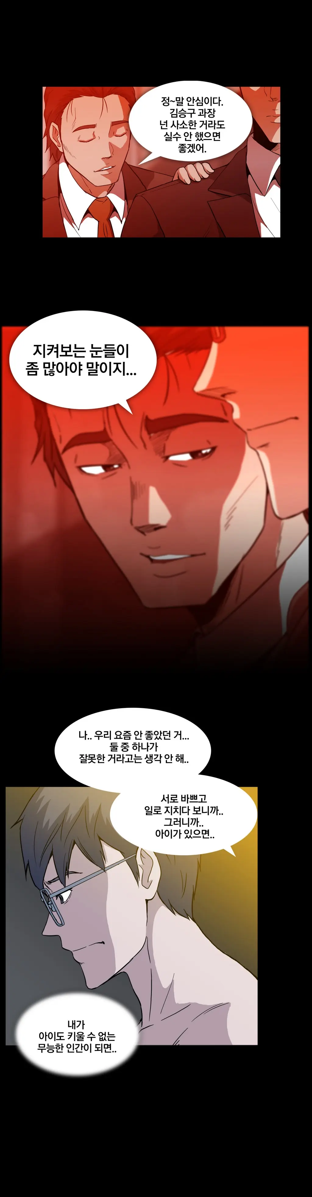웹툰 이미지 264