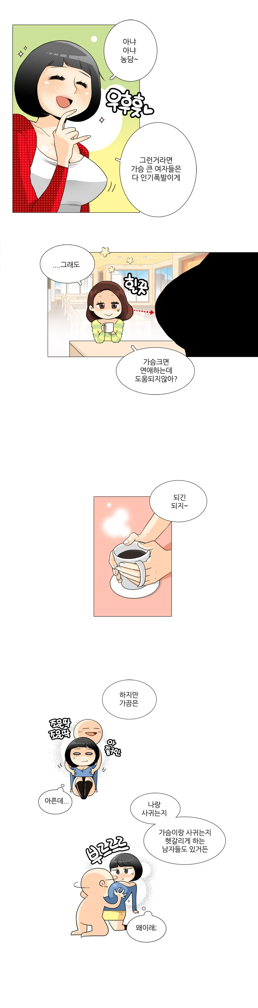 웹툰 이미지 121