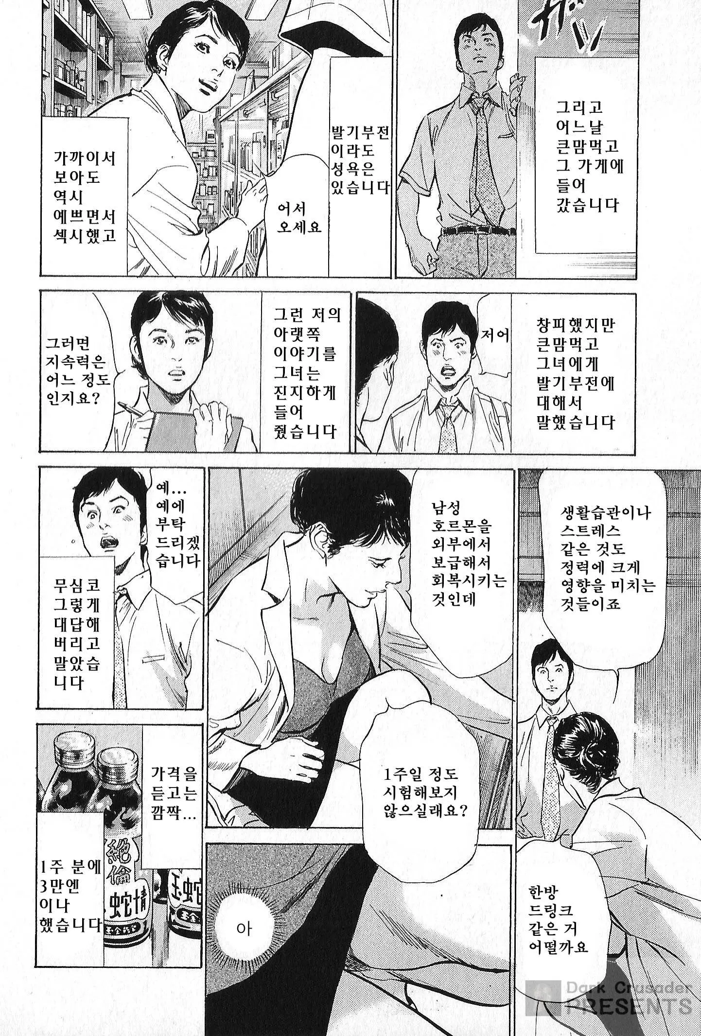웹툰 이미지 119