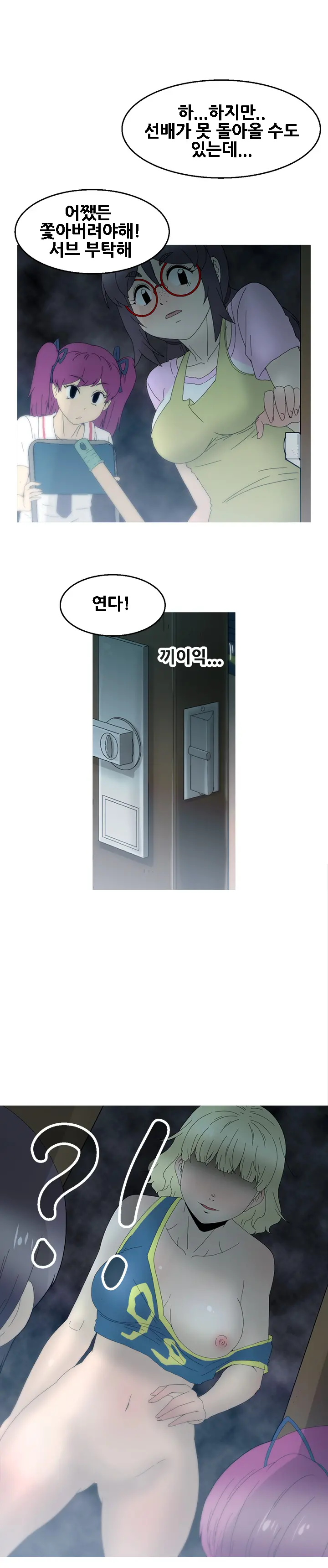 웹툰 이미지 346
