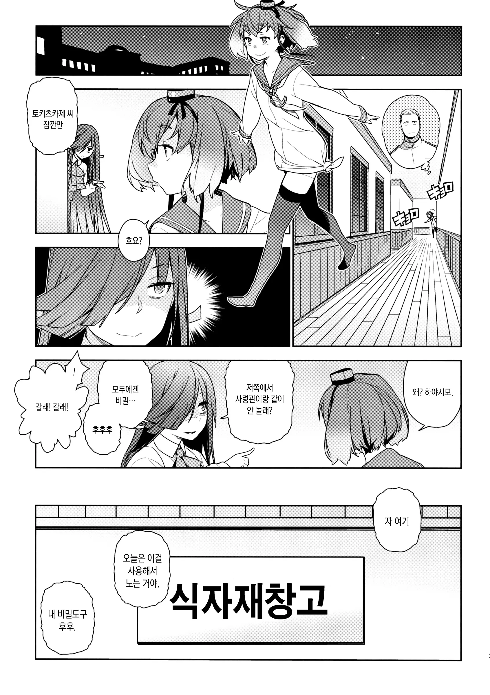 웹툰 이미지 29