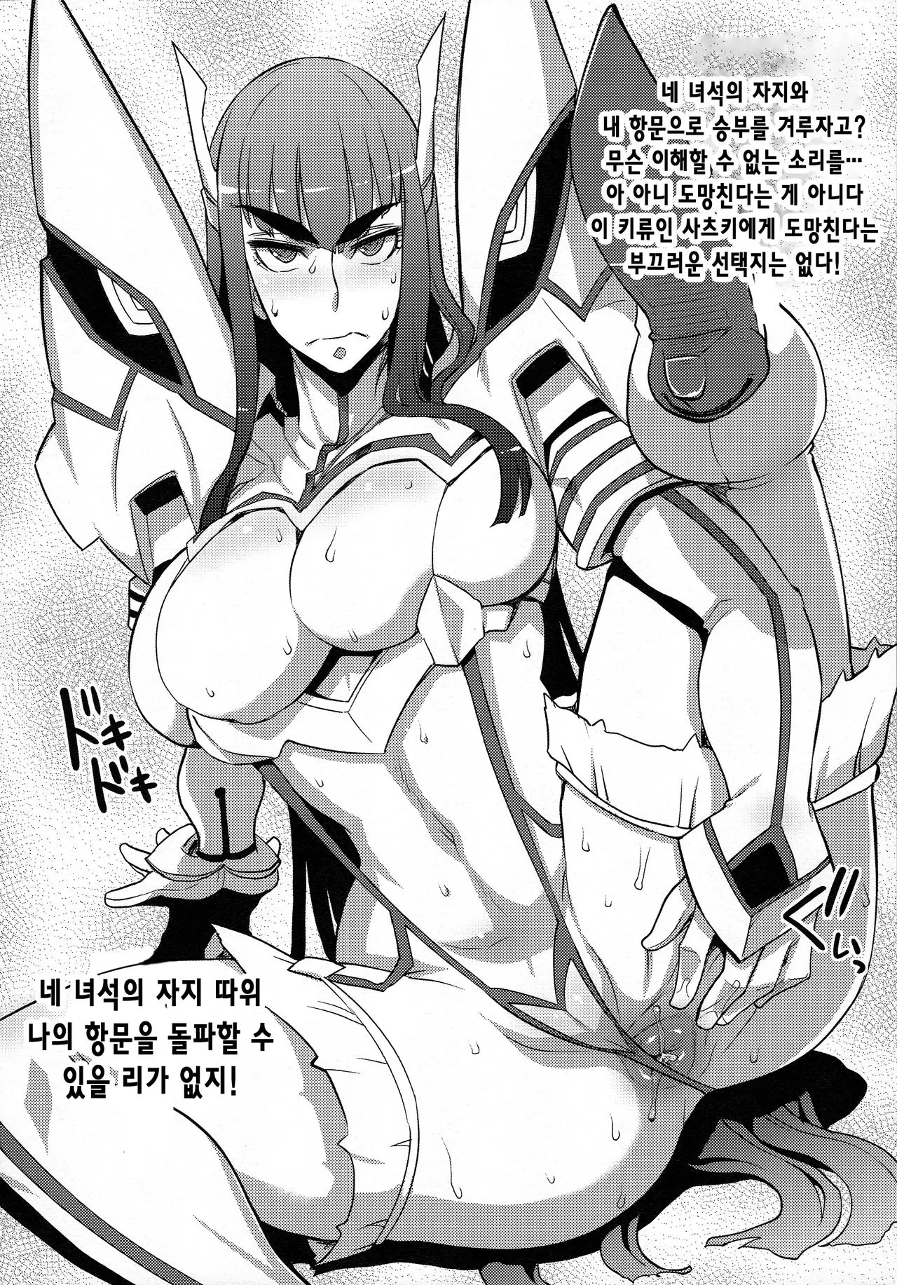 웹툰 이미지 15