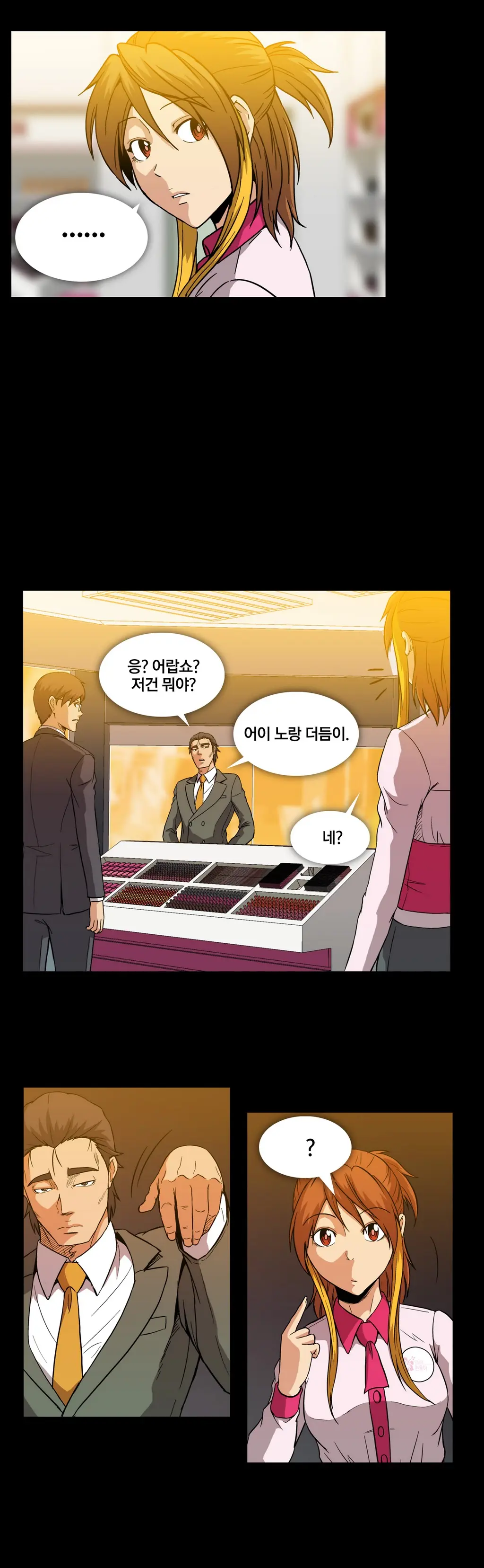 웹툰 이미지 319