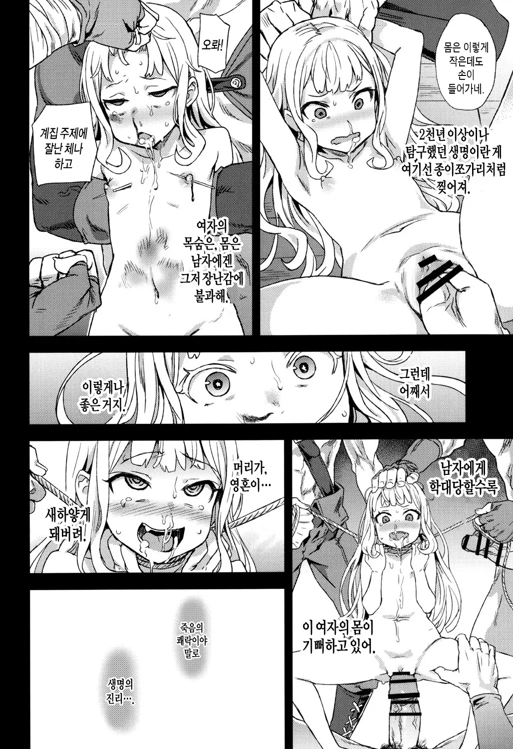 웹툰 이미지 20