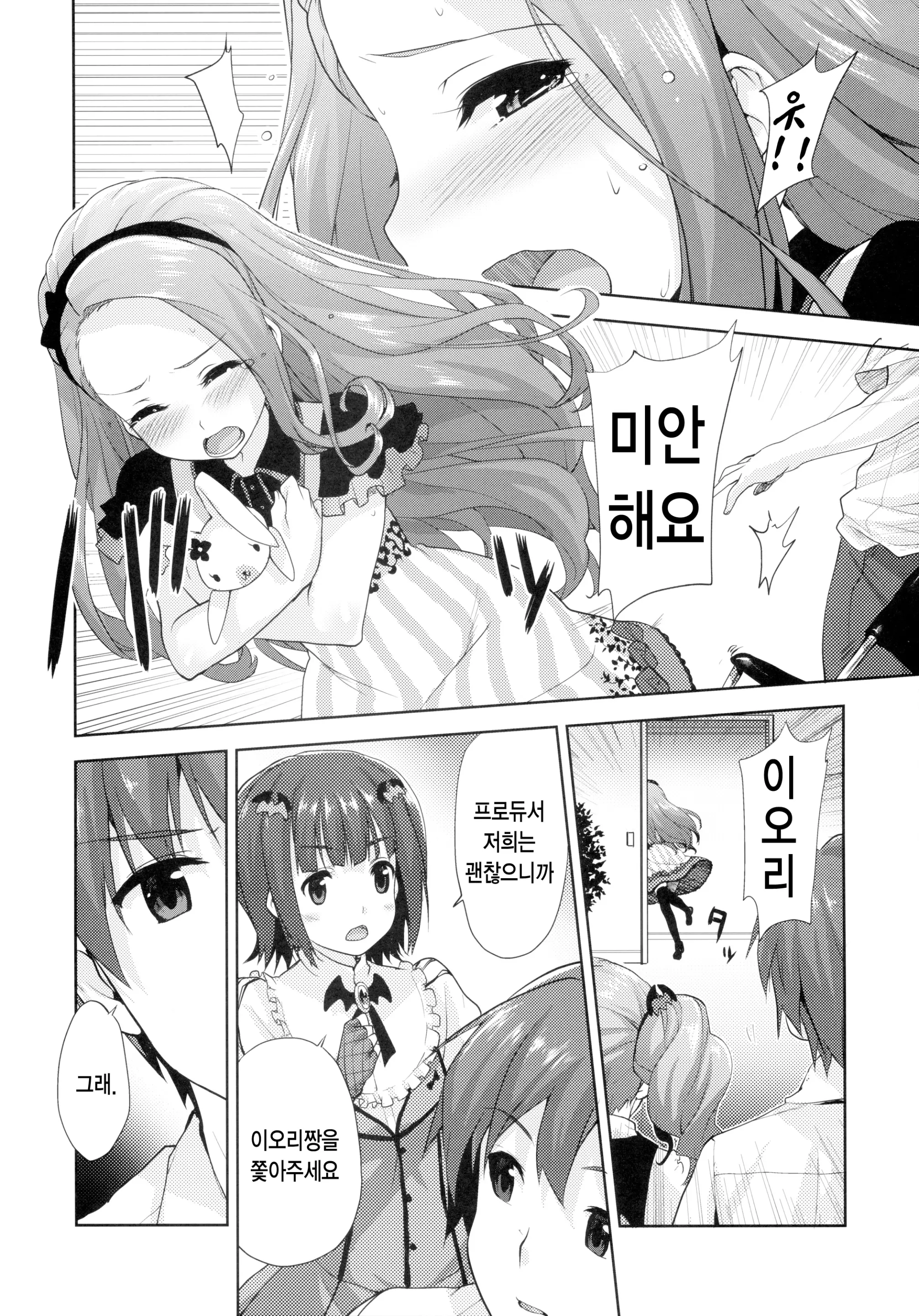웹툰 이미지 8