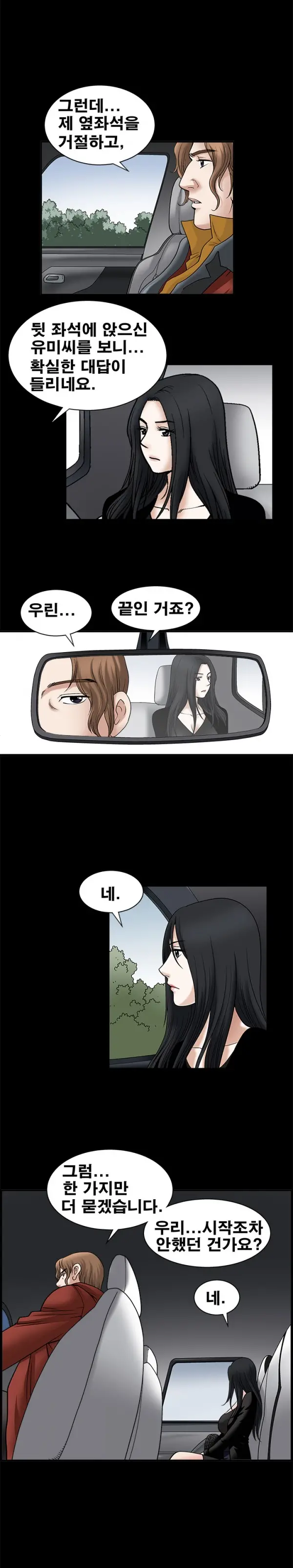 웹툰 이미지 378