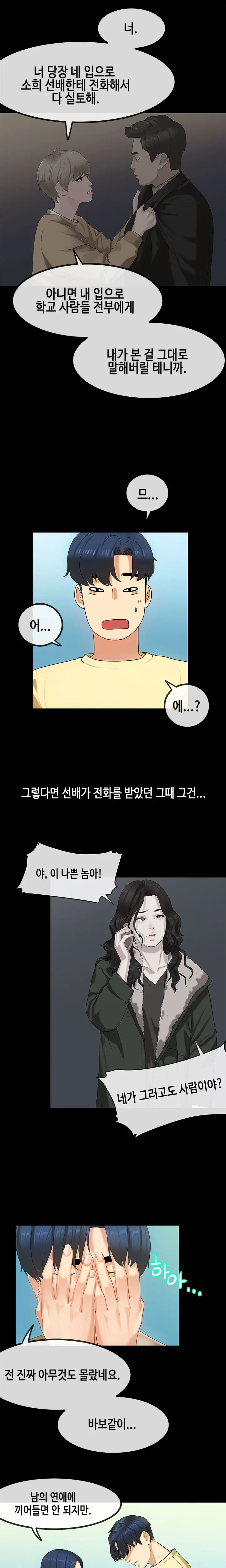 웹툰 이미지 478