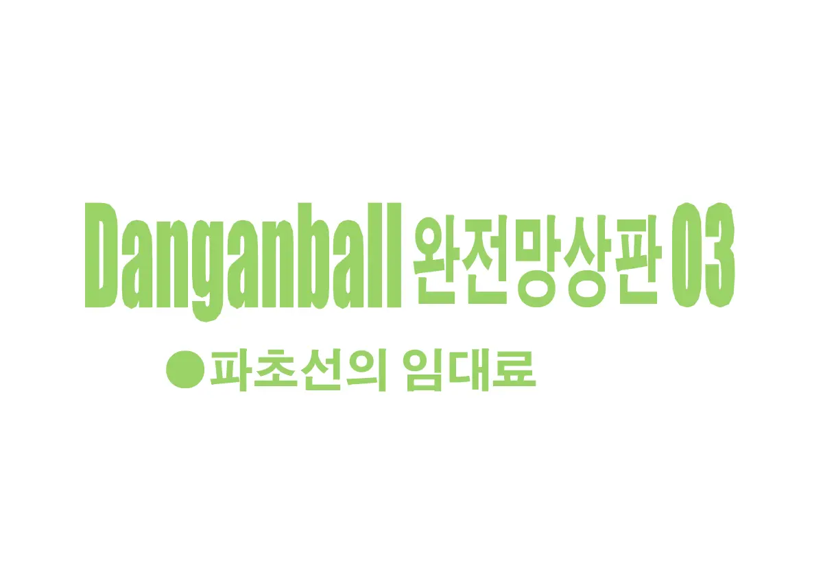 웹툰 이미지 1