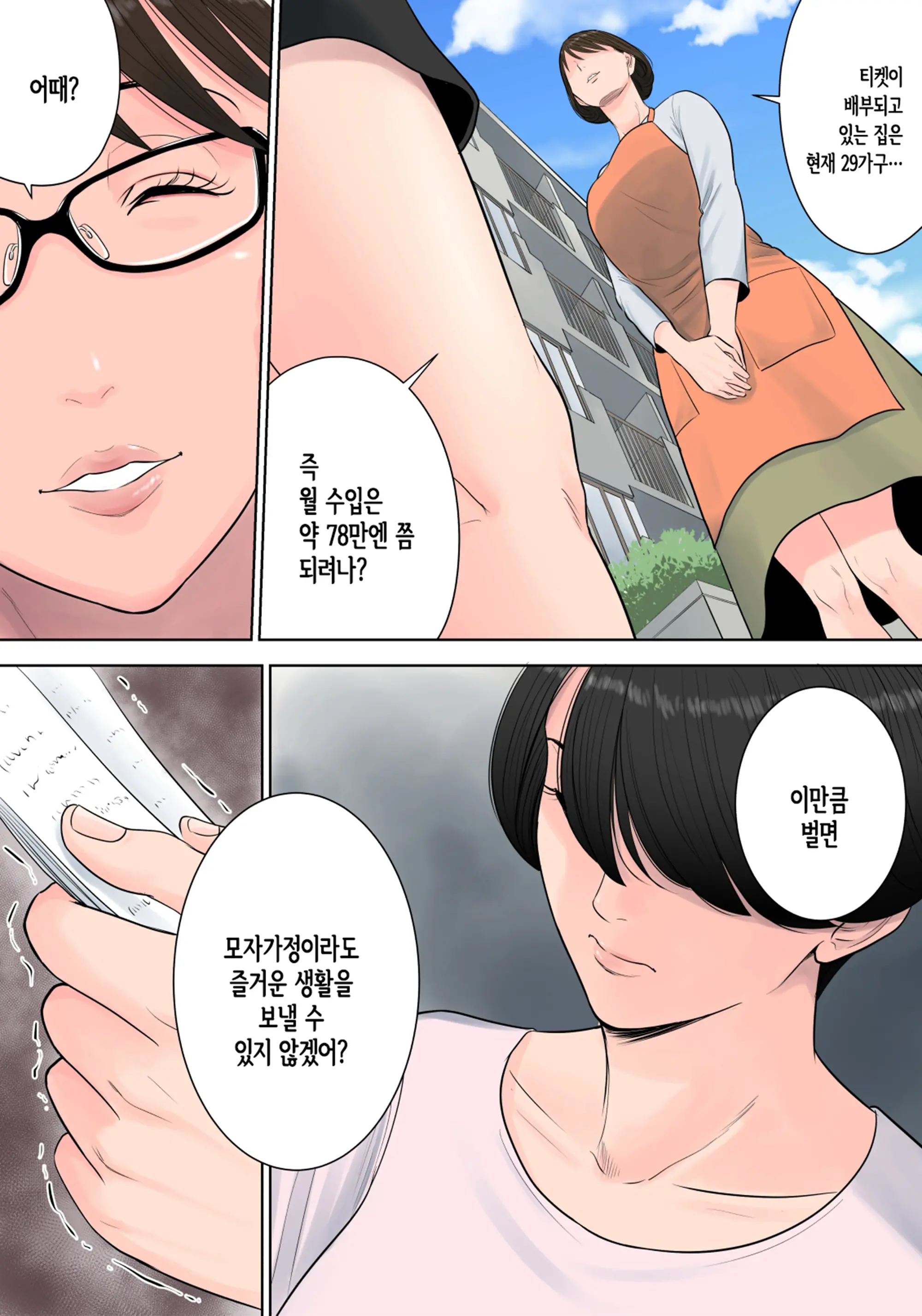 웹툰 이미지 25